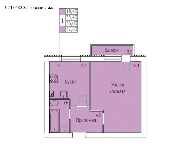 Планировки квартир литера 32.3